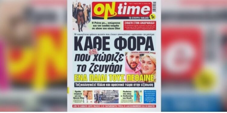 Κάθε φορά που χώριζε το ζευγάρι ένα παιδί τους πέθαινε – Σφαγή στην Ανδραβίδα! Ο αλλοδαπός πρώην σκότωσε τη μητέρα, τον πατέρα και τα δύο παιδιά τους