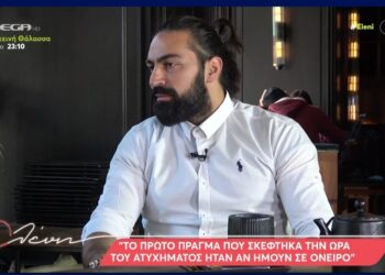 Μιχάλης Σεΐτης: Το πρώτο πράγμα που σκέφτηκα την ώρα του ατυχήματος ήταν αν είμαι σε όνειρο (video)