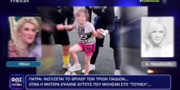 Alldaynews.gr Φως στο τούνελ – Πάτρα: Η συνομιλία της Νικολούλη με την μητέρα και η ενόχληση με μάρτυρα που μίλησε (video)