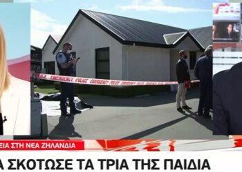 Και τα 3 τα σκότωσε η μητέρα τους: Η 40χρονη που δολοφόνησε τα παιδιά της και ο σύζυγός της την συγχώρεσε