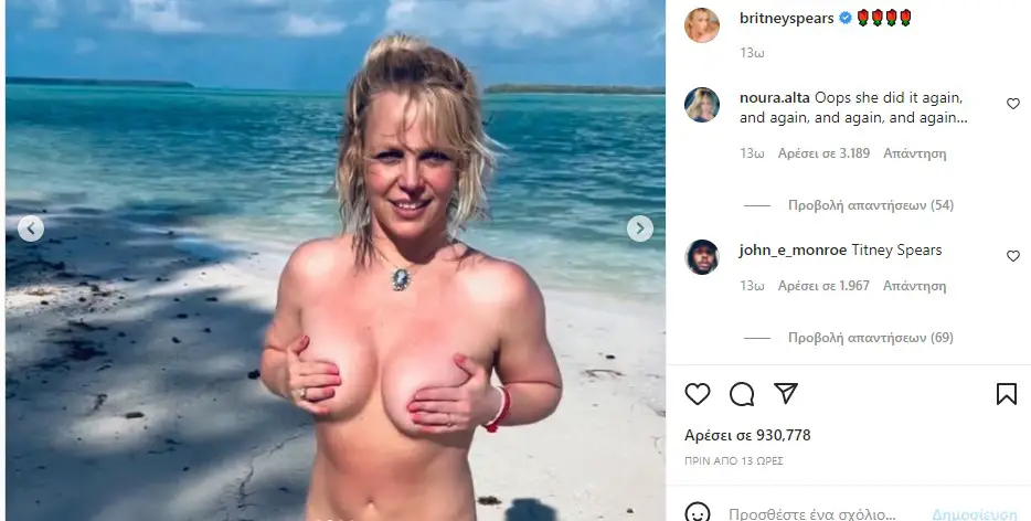 Σκέτη αμαρτία η Μπρίτνεϊ Σπίαρς! Οι γυμνές πόζες στην παραλία σε απόδραση με τον αρραβωνιαστικό της[photos]