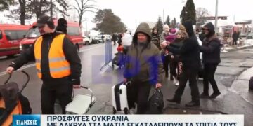 Πρόσφυγες από την Ουκρανία φτάνουν με κάθε τρόπο στην Ελλάδα[video]