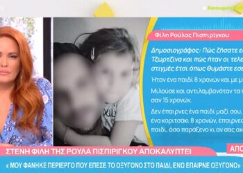 Πάτρα – Στενή φίλη της μητέρας: «Μου φάνηκε περίεργο που έπεσε το οξυγόνο στο παιδί, ενώ έπαιρνε οξυγόνο»