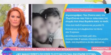 Alldaynews.gr Πάτρα – Στενή φίλη της μητέρας: «Μου φάνηκε περίεργο που έπεσε το οξυγόνο στο παιδί, ενώ έπαιρνε οξυγόνο»