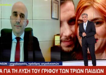 Γρηγόρης Λέων-Πρόεδρος Ιατροδικαστών: ”Ανοιχτά όλα τα ενδεχόμενα για πιθανή εξωτερική παρέμβαση”