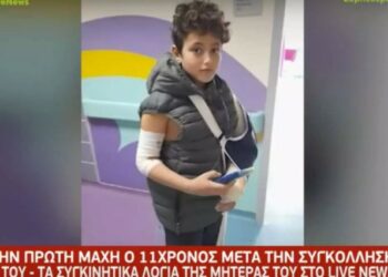 «Μαμά μη με αφήνεις μόνο μου» – Οι δύσκολες στιγμές του 11χρονου Διονύση που ακρωτηριάστηκε από τρακτέρ