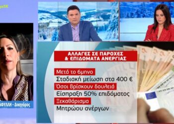 ΟΑΕΔ: Προσοχή όσοι παίρνετε επίδομα ανεργίας-Γίνονται μεγάλες αλλαγές