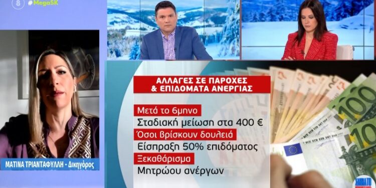 Alldaynews.gr ΟΑΕΔ: Προσοχή όσοι παίρνετε επίδομα ανεργίας-Γίνονται μεγάλες αλλαγές