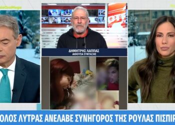 Πάτρα: Ανατροπή στην υπόθεση με τα νεκρά παιδιά – «Η μητέρα ήθελε να χωρίσει»