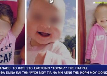 «Θα έδινα και την ψυχή μου για να μην λένε την κόρη μου φόνισσα» λέει ο πατέρας της Ρούλας Πισπιρίγκου