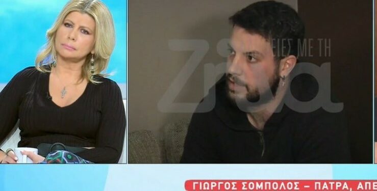 Alldaynews.gr Πάτρα: Λύνει την σιωπή του ο πατέρας-Απαντά για το εάν έχει κατατεθεί αίτηση διαζυγίου-Όλη η αλήθεια για τη σχέση του ζευγαριού