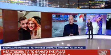 Πάτρα: «Δεν πειράζει, θα κάνουμε άλλο παιδί» – Τι είπε η Ρούλα στον σύζυγό της μόλις πέθανε η Ίριδα