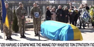 Ουκρανία: Ραγίζει καρδιές ο σπαραγμός της μάνας που κήδευσε τον στρατιώτη γιο της[video]