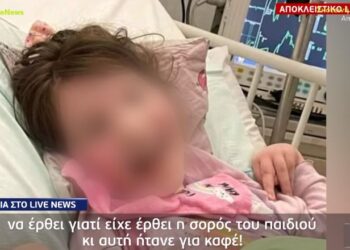 Μαρτυρία «φωτιά» από φίλη της μητέρας: Άργησε στην κηδεία της Τζωρτζίνας γιατί έπινε καφέ