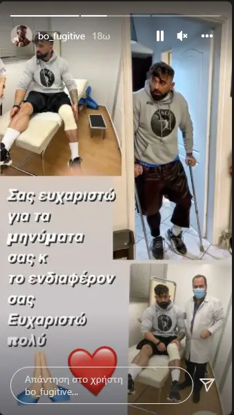 Στο Νοσοκομείο ο Ράπερ Μπο μετά απο ατύχημα[photo]