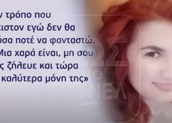 Πάτρα: Το σχόλιο τη μητέρας που παγώνει το αίμα – «H Τζωρτζίνα είναι καλύτερα μετά το θάνατο της Ίριδας, τη ζήλευε»