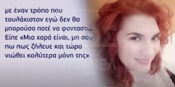 Πάτρα: Το σχόλιο τη μητέρας που παγώνει το αίμα – «H Τζωρτζίνα είναι καλύτερα μετά το θάνατο της Ίριδας, τη ζήλευε»