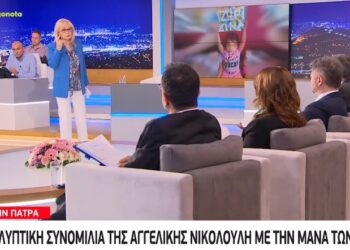Η αποκαλυπτική συνομιλία της Αγγελικής Νικολούλη με την μάνα των παιδιών[video]
