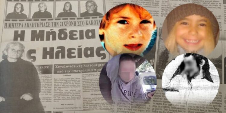 Οι παιδοκτονίες που πάγωσαν την Ελλάδα-Κτήνη που Σκότωσαν τα παιδιά τους[photos]