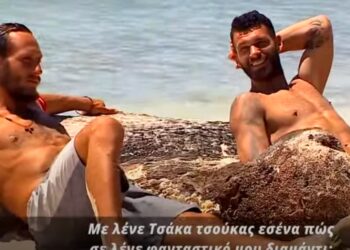 Alldaynews.gr Survivor: «My name is Tsaka Tsoukas, θα την πλακώσω στο greek καμάκι»