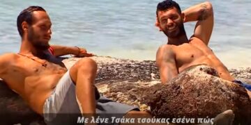 Alldaynews.gr Survivor: «My name is Tsaka Tsoukas, θα την πλακώσω στο greek καμάκι»