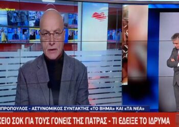 Σοκ στην Πάτρα-”Φως” στην Υπόθεση: Κανένα πρόβλημα δεν έδειξε ο γονιδιακός έλεγχος της οικογένειας
