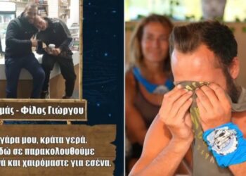 Alldaynews.gr Survivor: Πλάνταξε στο κλάμα ο Κατσαούνης βλέποντας τους φίλους του