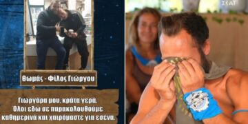 Alldaynews.gr Survivor: Πλάνταξε στο κλάμα ο Κατσαούνης βλέποντας τους φίλους του