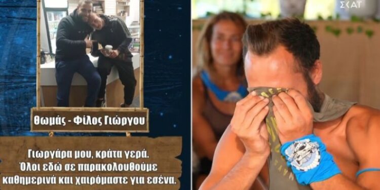 Alldaynews.gr Survivor: Πλάνταξε στο κλάμα ο Κατσαούνης βλέποντας τους φίλους του