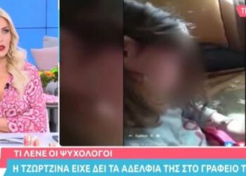 Πάτρα: Η Τζωρτζίνα είδε Νεκρά τα αδελφάκια της στο γραφείο τελετών