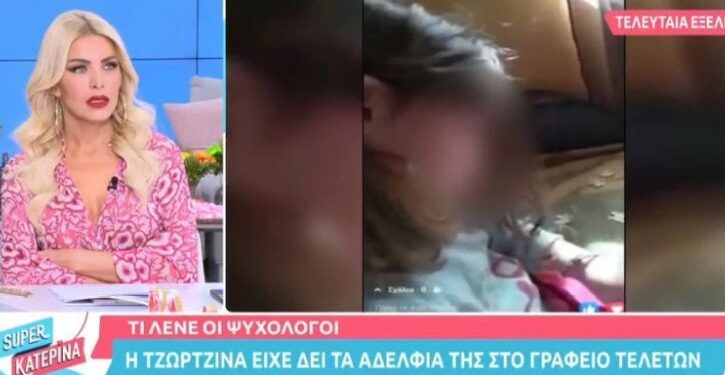 Πάτρα: Η Τζωρτζίνα είδε Νεκρά τα αδελφάκια της στο γραφείο τελετών