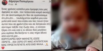 Alldaynews.gr Ξεσπά η θεία: «Ίριδα μου ακούμε ότι σε σκοτώσαμε» – “Όλοι θα κριθούν” απαντά αινιγματικά η οικογένεια