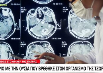 Πάτρα: Μυστήριο με την ουσία που βρέθηκε στον οργανισμό της Τζωρτζίνας