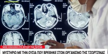 Πάτρα: Μυστήριο με την ουσία που βρέθηκε στον οργανισμό της Τζωρτζίνας