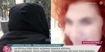 Πάτρα-Αποκάλυψη Τώρα: ”Διαχειριζόταν Τραπεζικό Λογαριασμό της Σπιτονοικοκυράς-Έδιωχνε όλες τις γνωστές της”