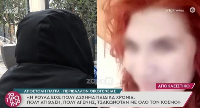 Πάτρα-Αποκάλυψη Τώρα: ”Διαχειριζόταν Τραπεζικό Λογαριασμό της Σπιτονοικοκυράς-Έδιωχνε όλες τις γνωστές της”