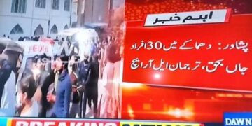 Λουτρό αίματος σε τέμενος στην Πεσαβάρ: Τουλάχιστον 30 νεκροί από επίθεση