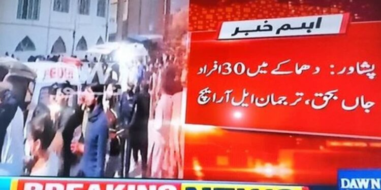 Λουτρό αίματος σε τέμενος στην Πεσαβάρ: Τουλάχιστον 30 νεκροί από επίθεση