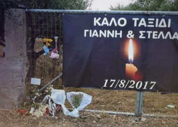 Στέλλα και Γιάννης: Σήμερα η δίκη για το θανατηφόρο τροχαίο που συγκλόνισε το πανελλήνιο