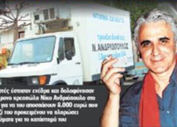 Νίκος Ανδριόπουλος: Ο κρεοπώλης από τον Πύργο που δολοφονήθηκε για 8.000 ευρώ