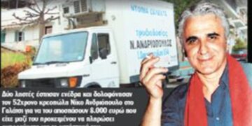 Alldaynews.gr Νίκος Ανδριόπουλος: Ο κρεοπώλης από τον Πύργο που δολοφονήθηκε για 8.000 ευρώ