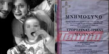 Alldaynews.gr Πάτρα: Μνημόσυνο για τα 3 παιδιά που “χάθηκαν”-Tο ανθρωποκτονιών συνεχίζει τις έρευνες προς πάσα κατεύθυνση