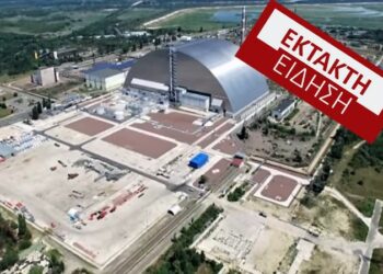 ΕΚΤΑΚΤΟ: Συναγερμός στο Τσέρνομπιλ – «Χτύπησαν» γραμμή υψηλής τάσης στον πυρηνικό σταθμό