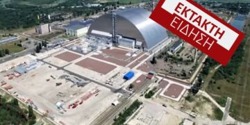 ΕΚΤΑΚΤΟ: Συναγερμός στο Τσέρνομπιλ – «Χτύπησαν» γραμμή υψηλής τάσης στον πυρηνικό σταθμό
