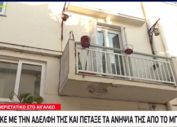 Φρίκη στο Αιγάλεω: Τσακώθηκε με την αδερφή της και πέταξε τα ανίψια της από το μπαλκόνι[video]