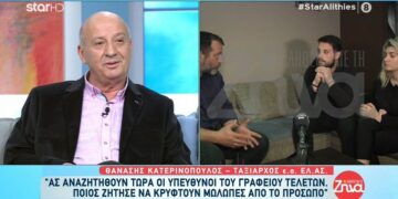 «Βόμβα» Κατερινόπουλου για Πάτρα: «Σύντομα θα έχουμε δράστη ή δράστες-Να ελεγχθεί το γραφείο τελετών»
