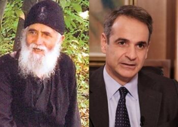 Αυτή είναι η ανατριχιαστική προφητεία του Αγίου Παϊσίου για τον Κυριάκο Μητσοτάκη: «Αυτός που κυβερνάει σήμερα θα…