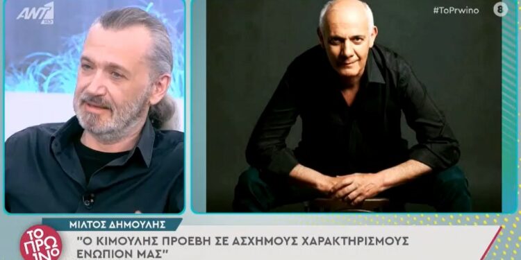 Δημουλής για Κιμούλη: «Μου είπε ότι δεν θα ξαναβρώ δουλειά και μου έκοψε τον ρόλο» (video)