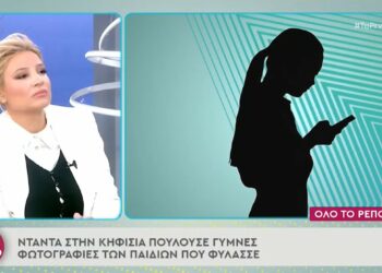 Κηφισιά: Νταντά πουλούσε σε παιδόφιλους γυμνές φωτογραφίες παιδιών – Την έπιασε μπαμπάς (φωτο, video)