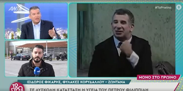 Alldaynews.gr Ο Φιλιππίδης είναι αποστεωμένος – Λεκτική επίθεση μίας κυρίας σε μάρτυρα υπεράσπισης (video)